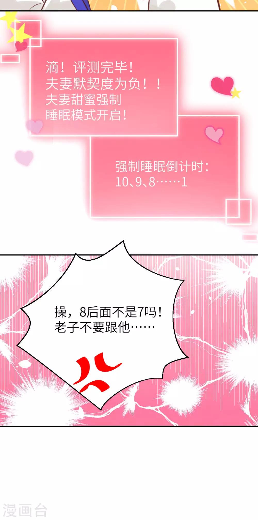 第5话 晚安，孩子他爸-第6话