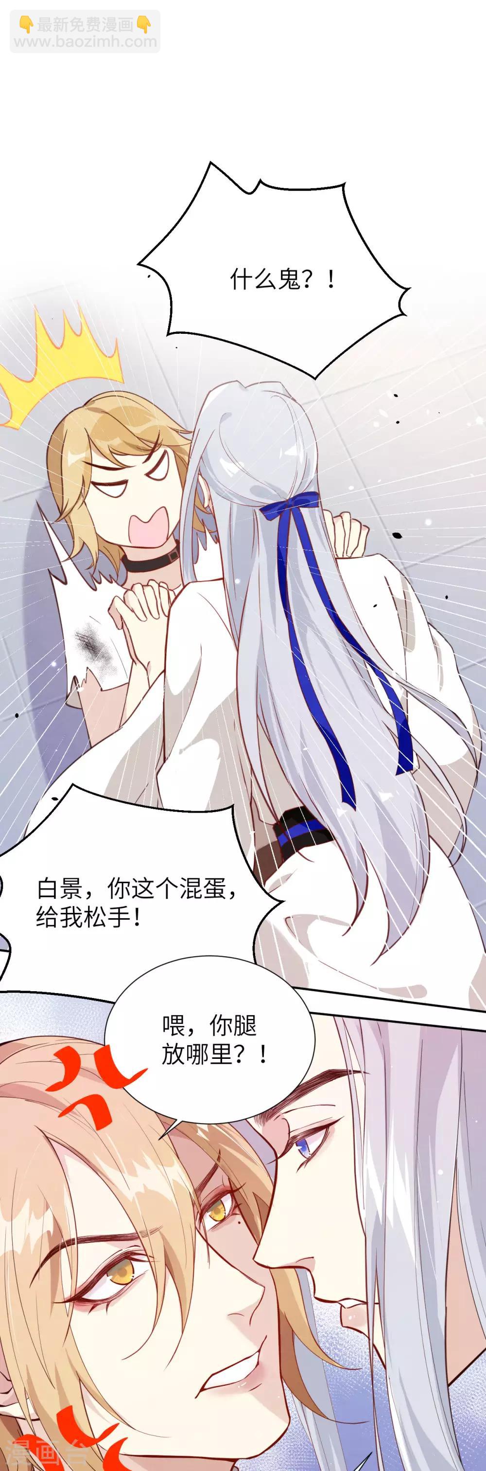 第5话 晚安，孩子他爸-第6话