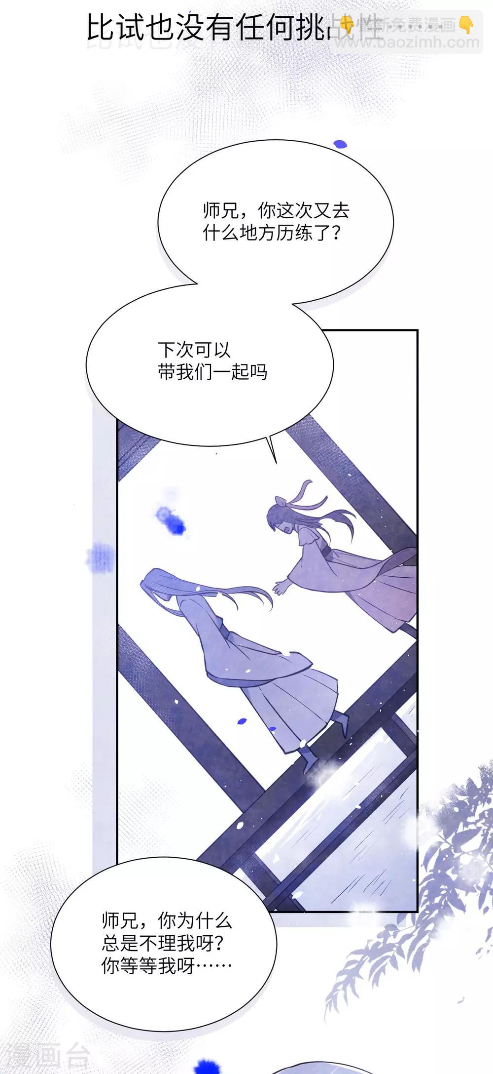 第5话 晚安，孩子他爸-第6话