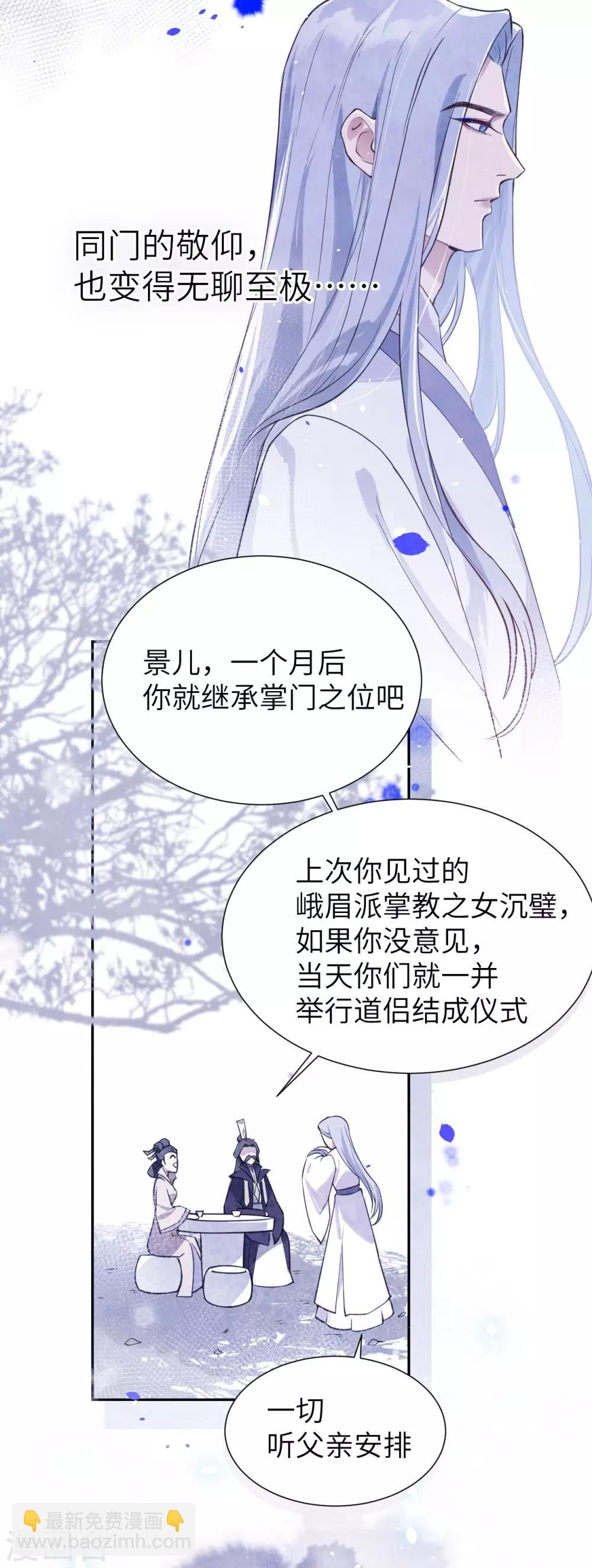 第5话 晚安，孩子他爸-第6话