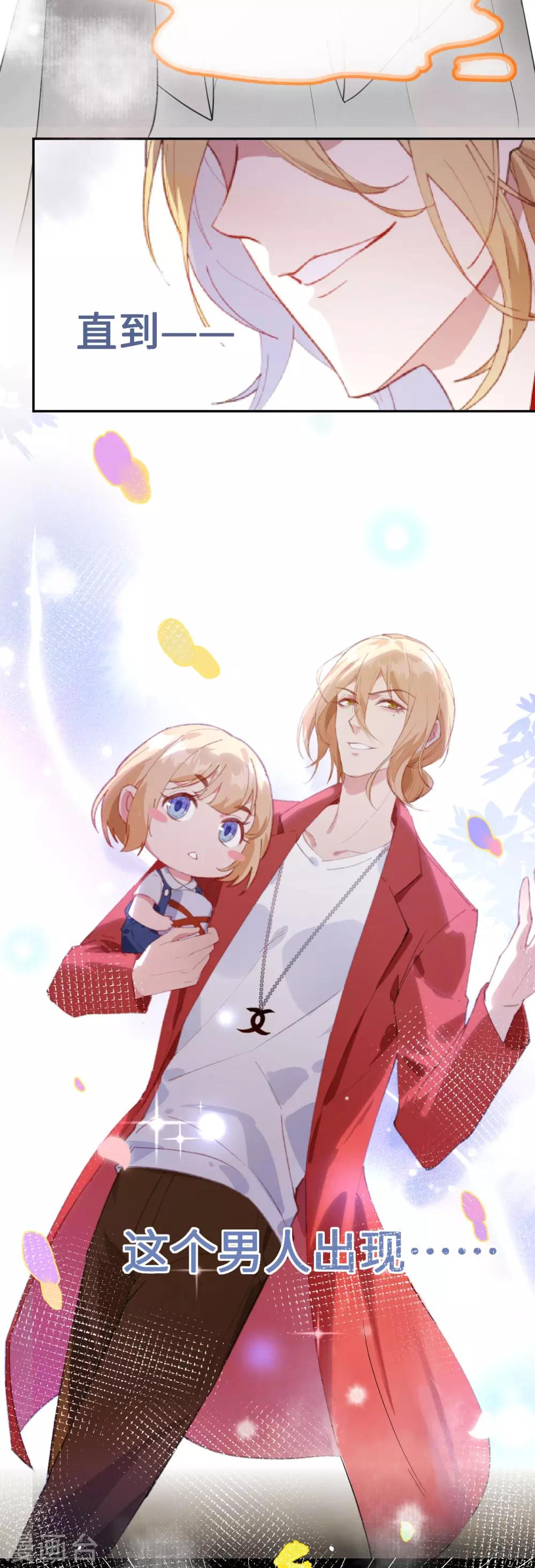 第5话 晚安，孩子他爸-第6话