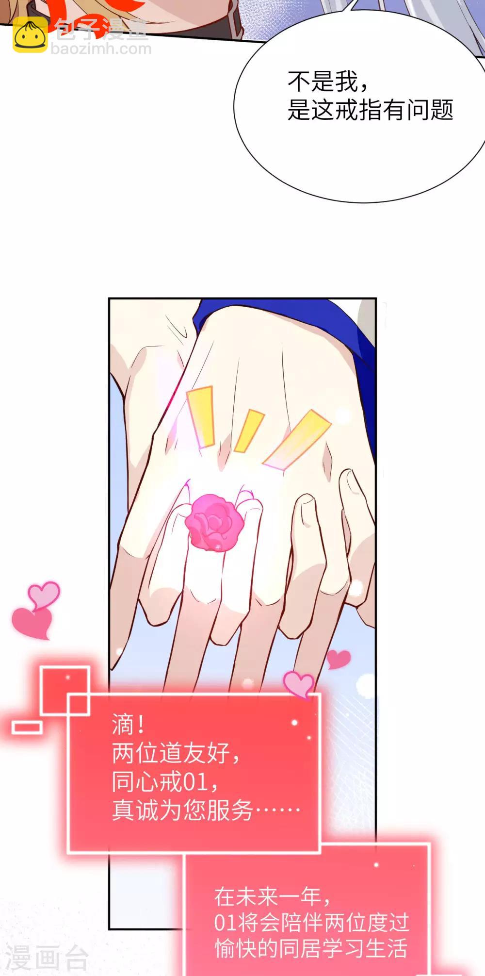 第5话 晚安，孩子他爸-第6话