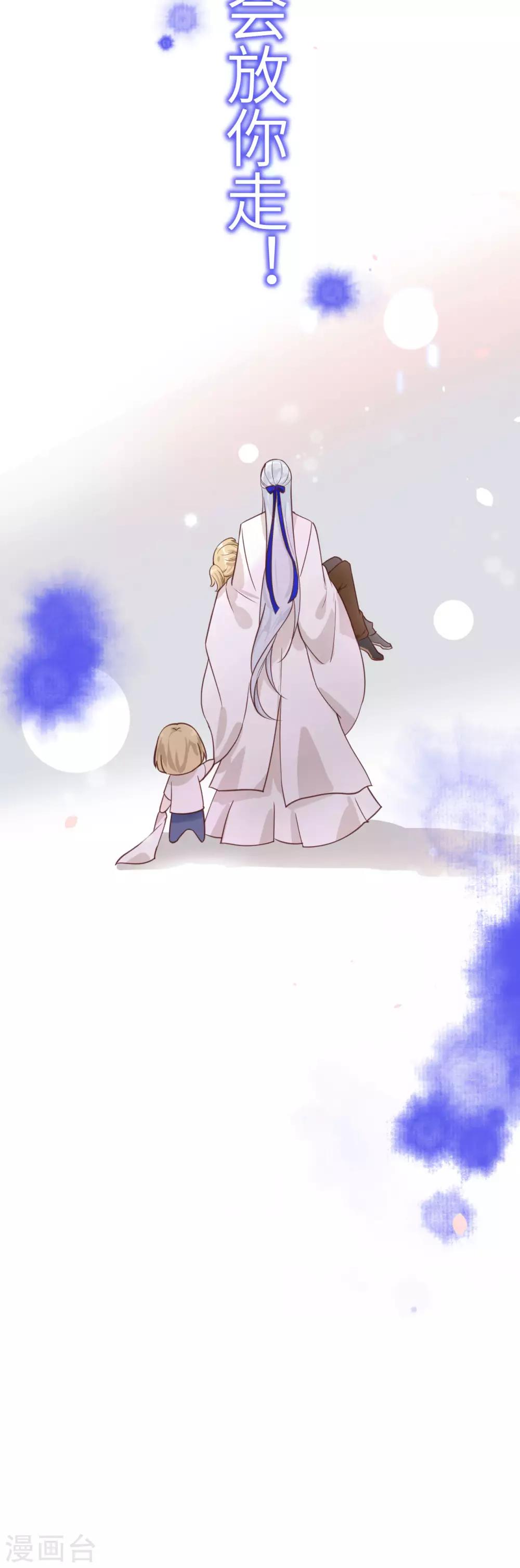 第5话 晚安，孩子他爸-第6话