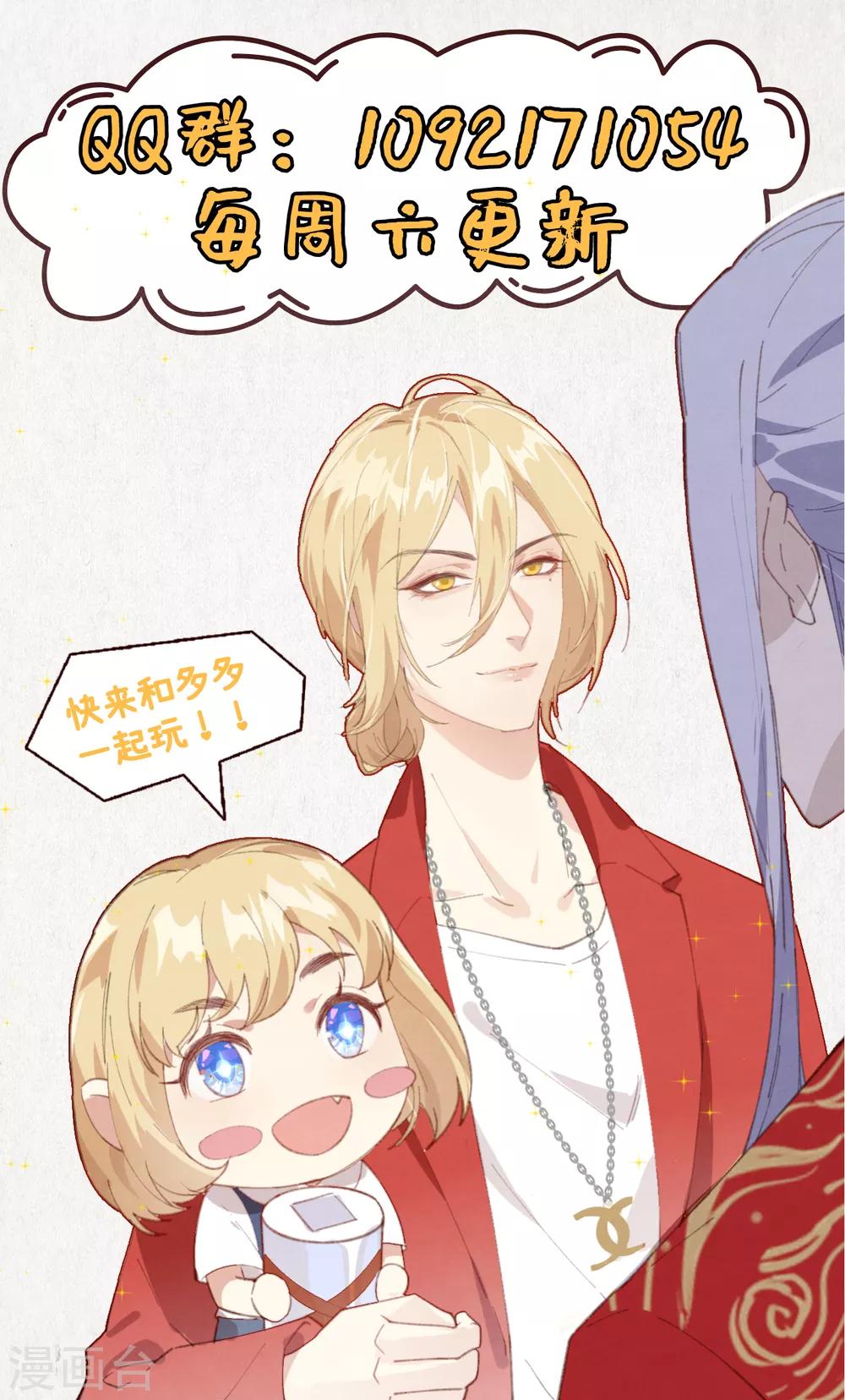 第5话 晚安，孩子他爸-第6话