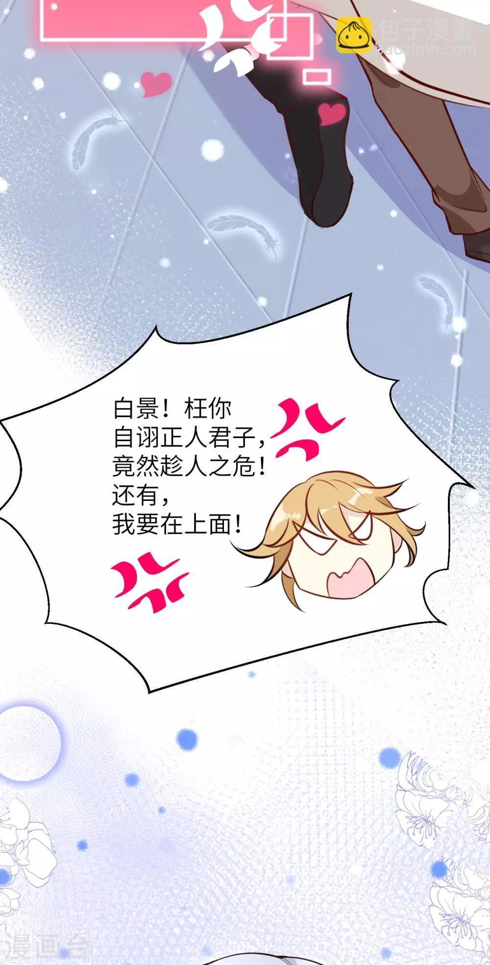 第5话 晚安，孩子他爸-第6话