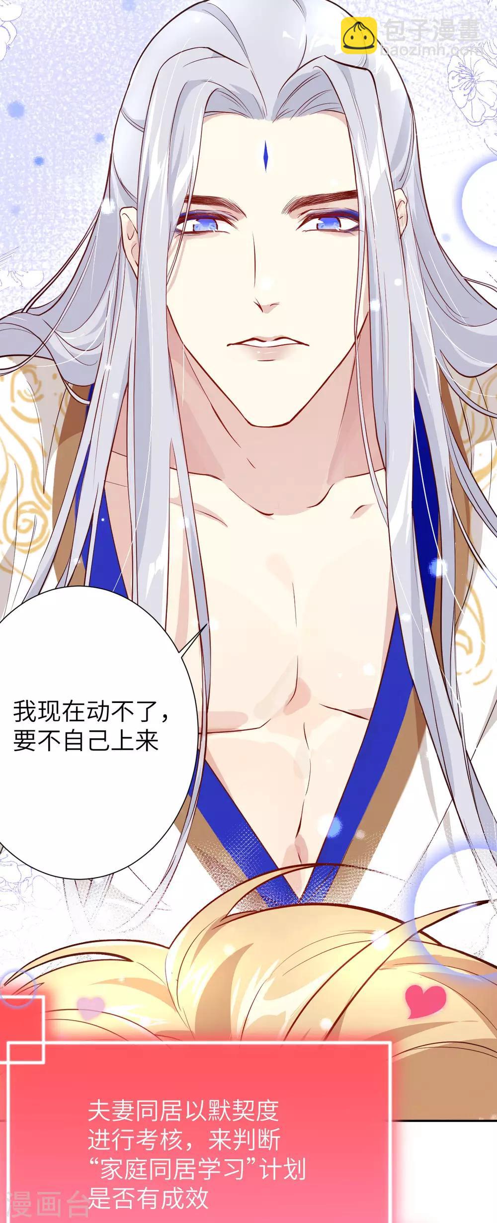 第5话 晚安，孩子他爸-第6话