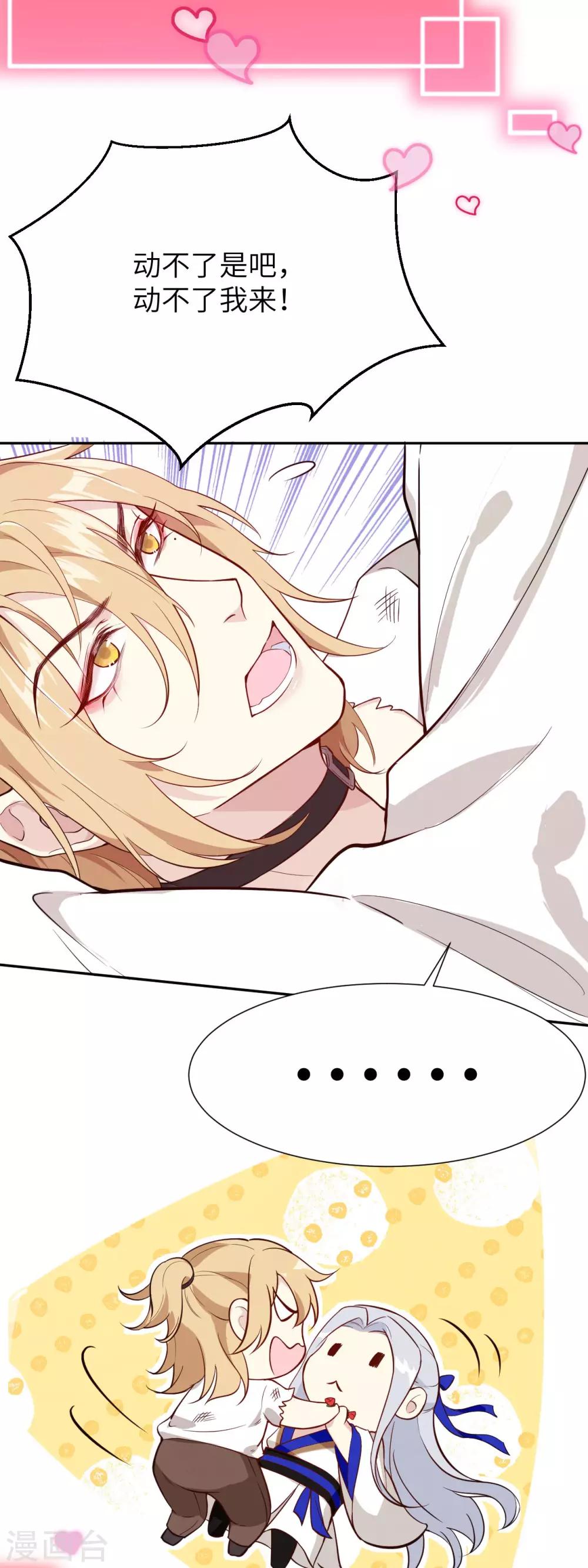 第5话 晚安，孩子他爸-第6话