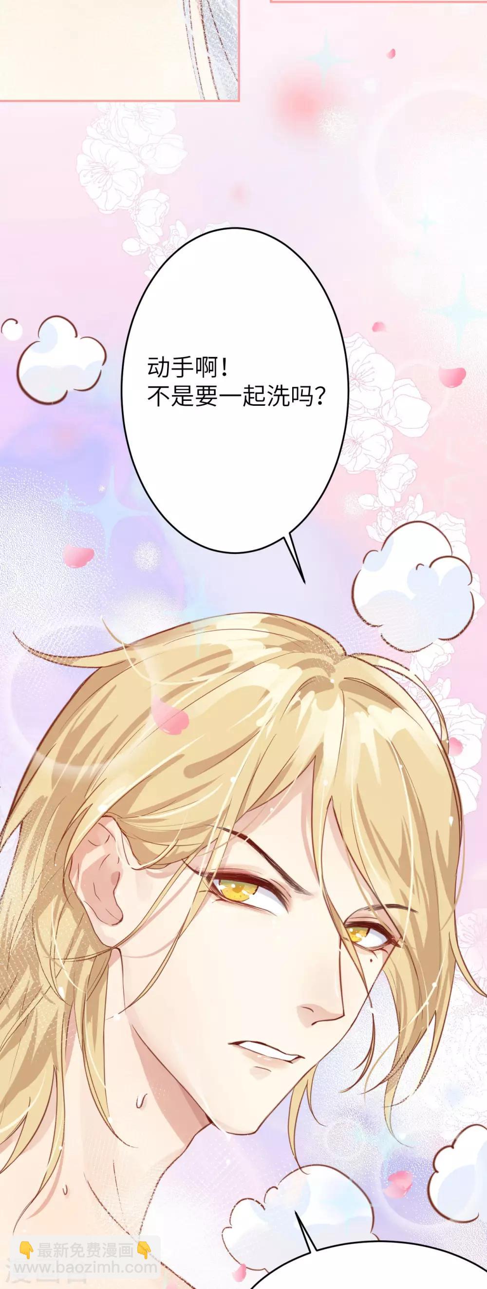 第7话 一起洗澡澡~~-第8话