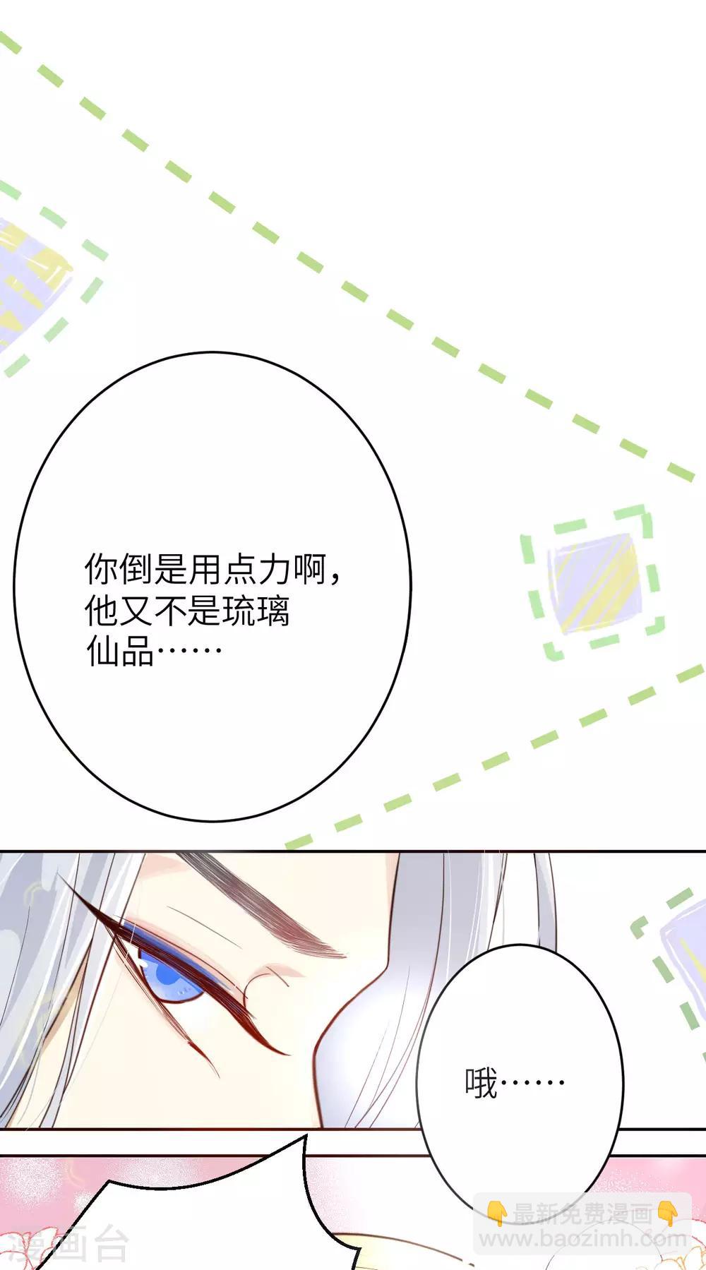 第7话 一起洗澡澡~~-第8话