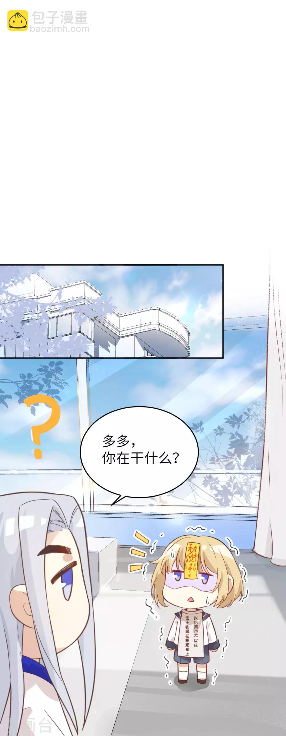 第7话 一起洗澡澡~~-第8话