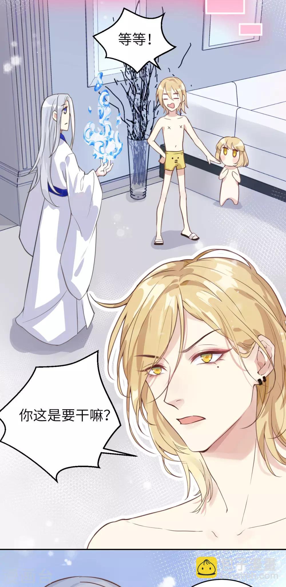 第7话 一起洗澡澡~~-第8话