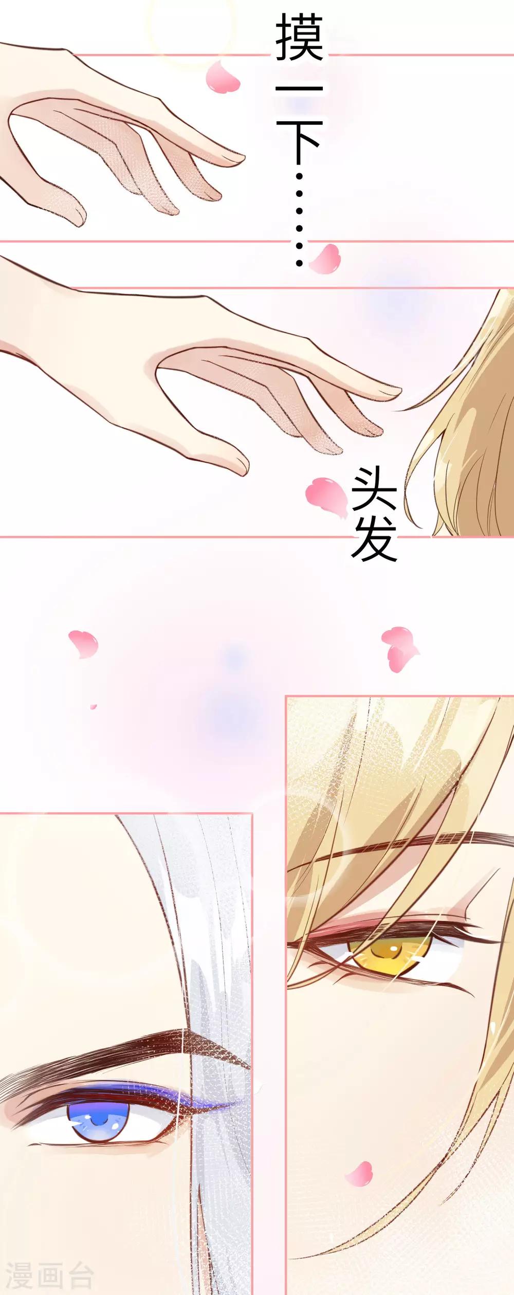 第7话 一起洗澡澡~~-第8话