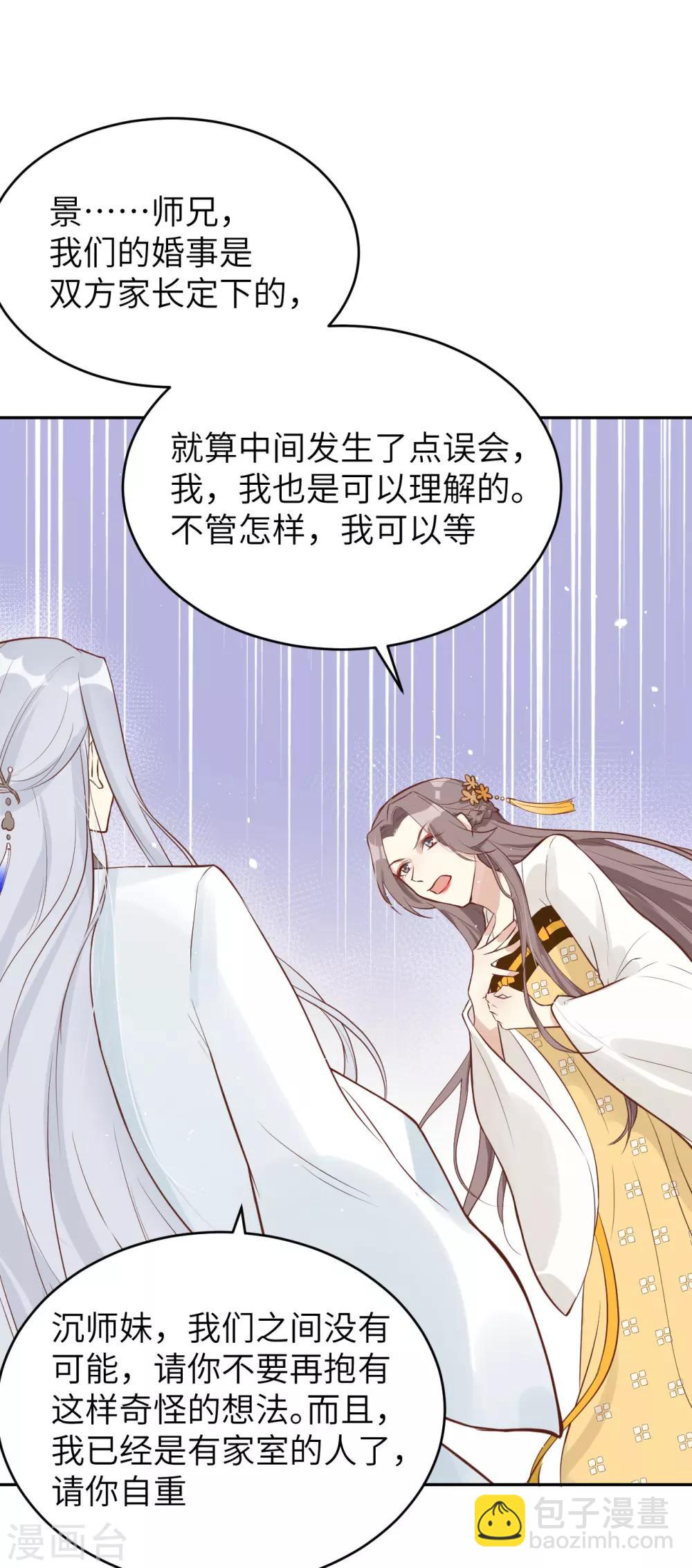 第9话 谢天，我该拿你怎么办？！-第10话