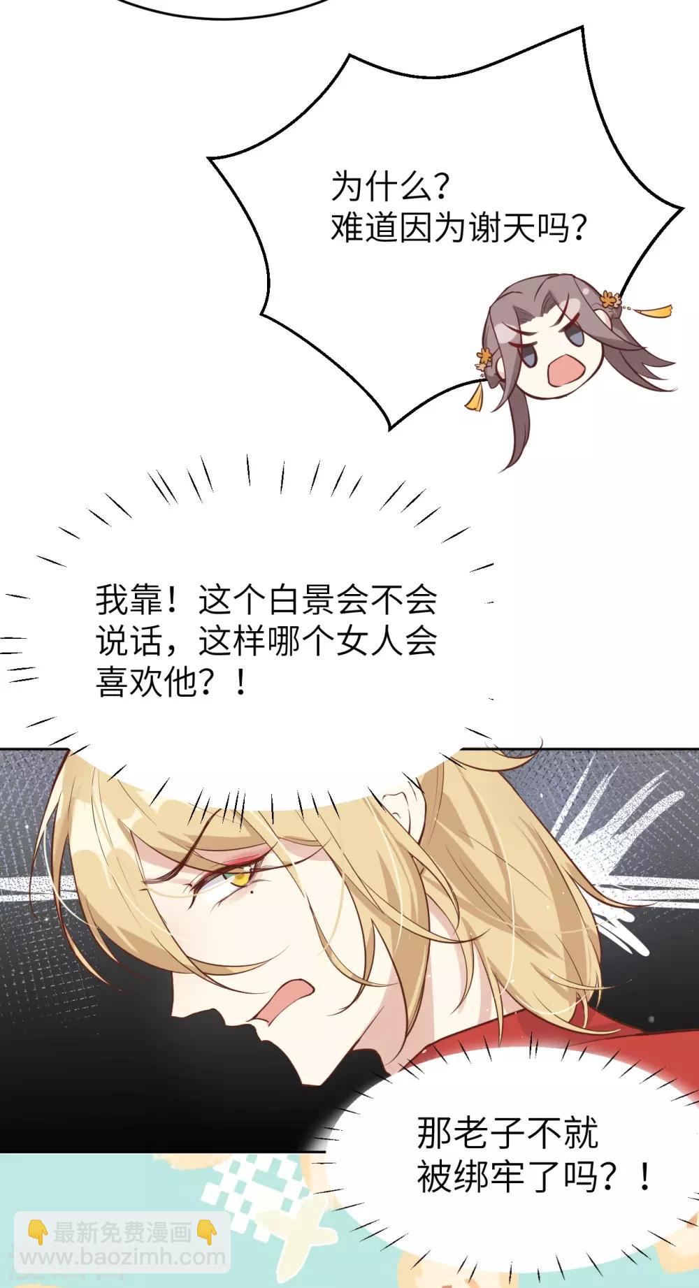 第9话 谢天，我该拿你怎么办？！-第10话