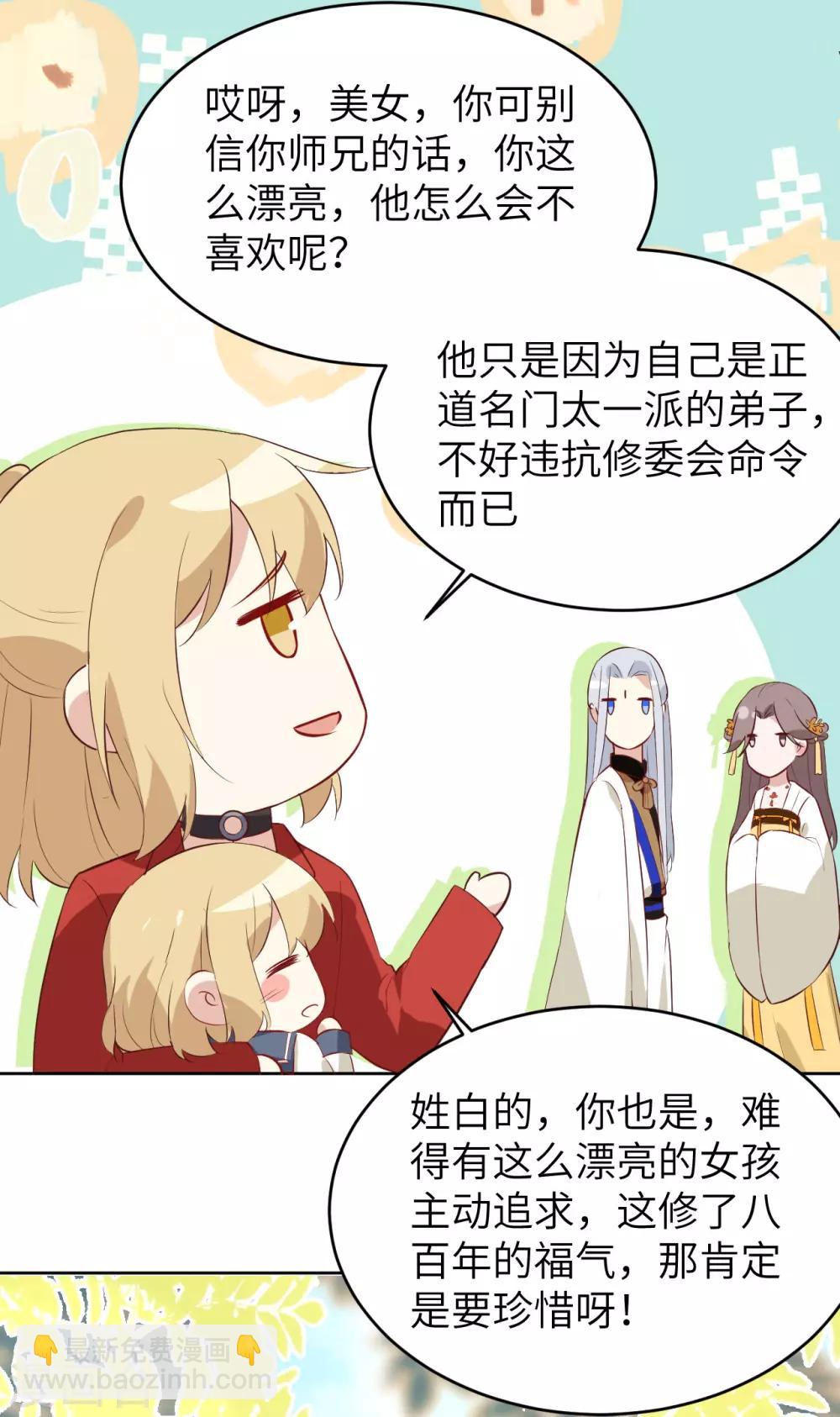 第9话 谢天，我该拿你怎么办？！-第10话