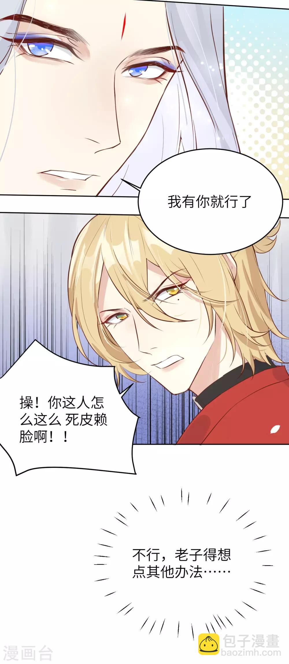 第9话 谢天，我该拿你怎么办？！-第10话