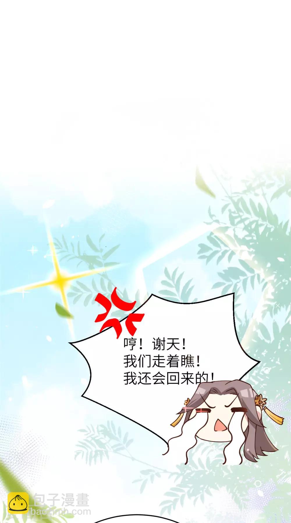 第9话 谢天，我该拿你怎么办？！-第10话