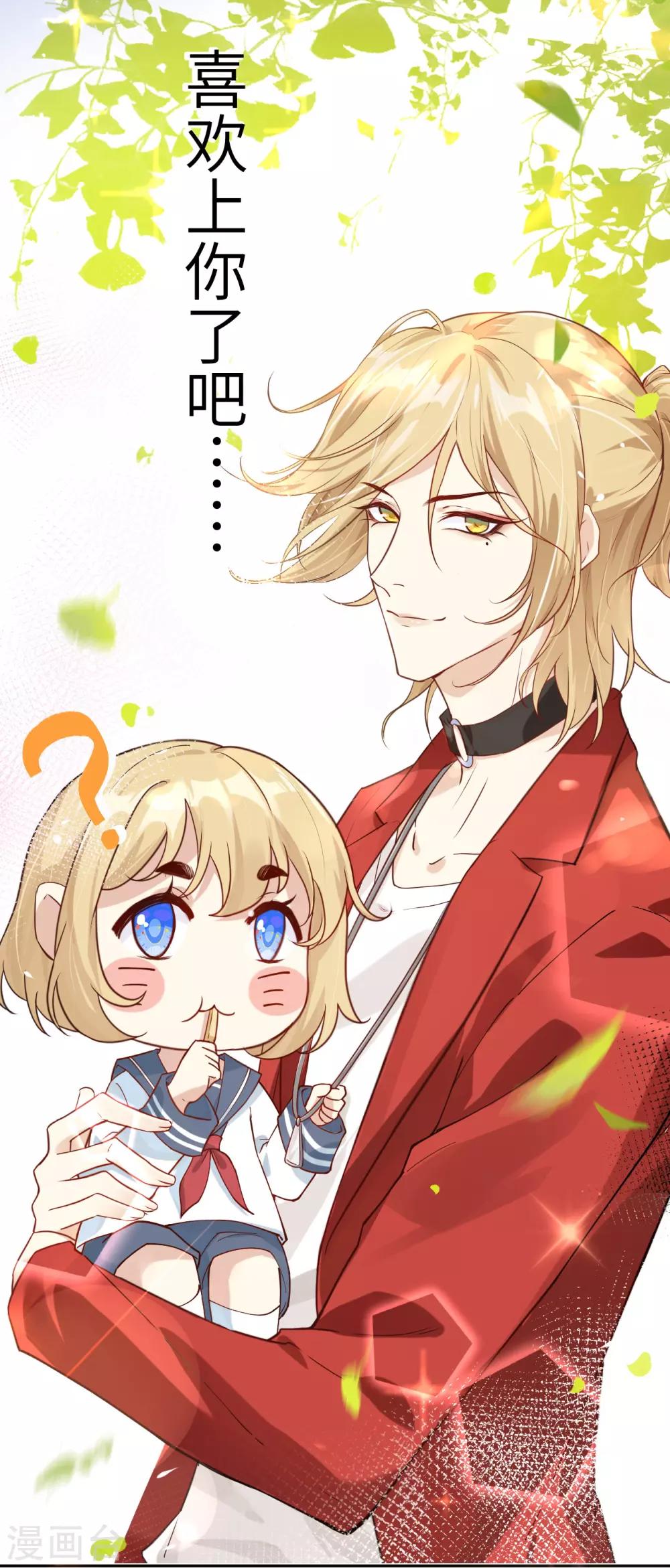 第9话 谢天，我该拿你怎么办？！-第10话