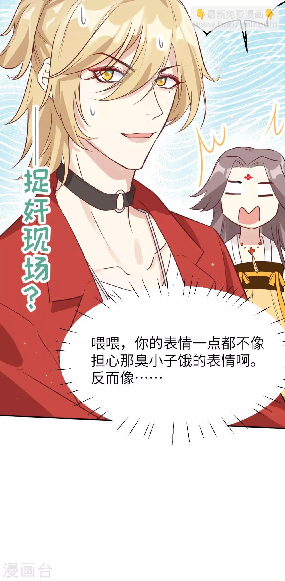 第9话 谢天，我该拿你怎么办？！-第10话