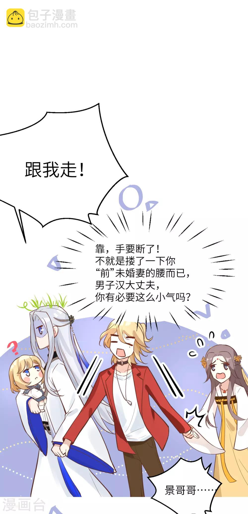 第9话 谢天，我该拿你怎么办？！-第10话