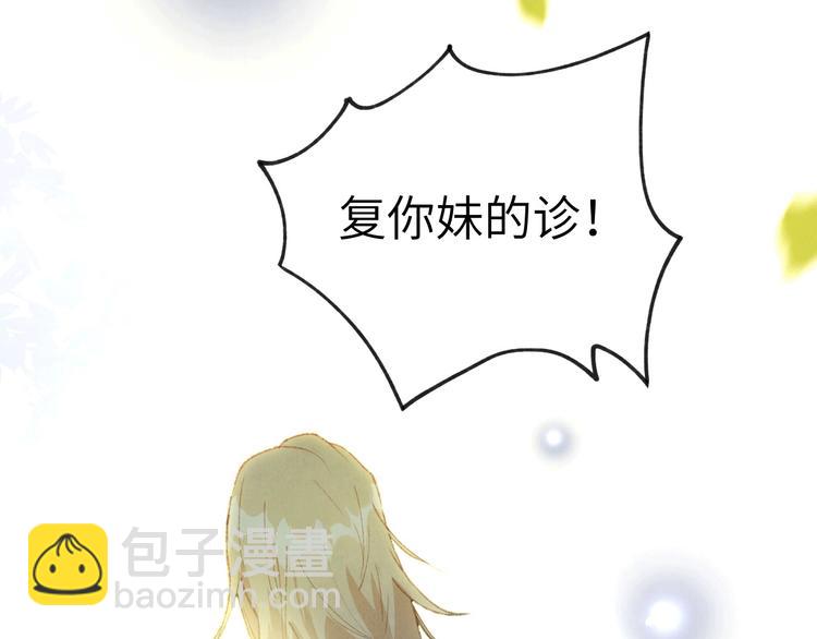 第1话 我是孩子他爸？(1/4)-第2话