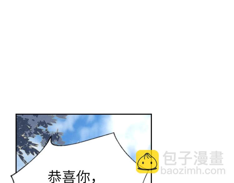 第1话 我是孩子他爸？(1/4)-第2话