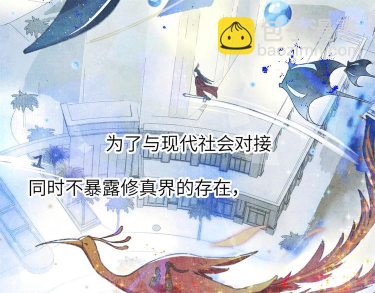 第1话 我是孩子他爸？(1/4)-第2话