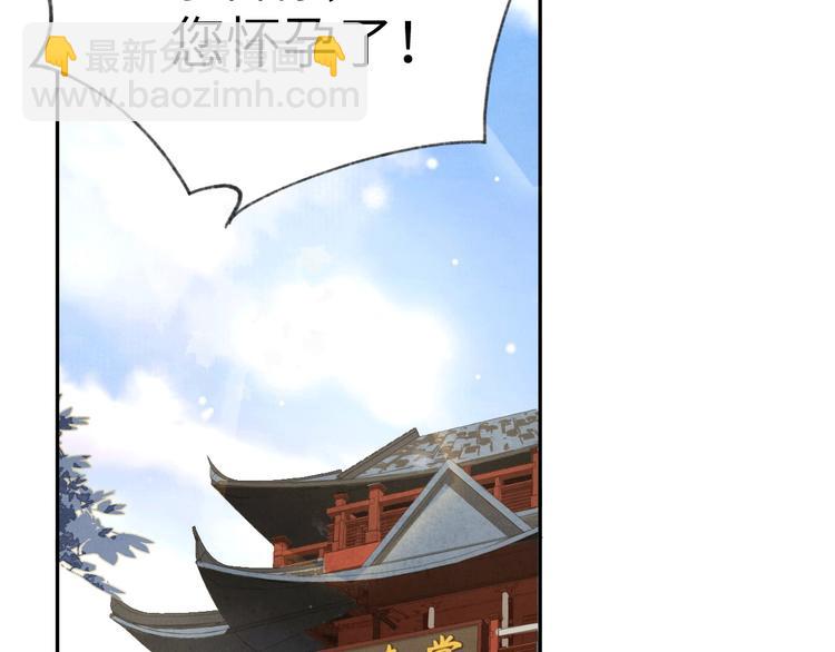 第1话 我是孩子他爸？(1/4)-第2话