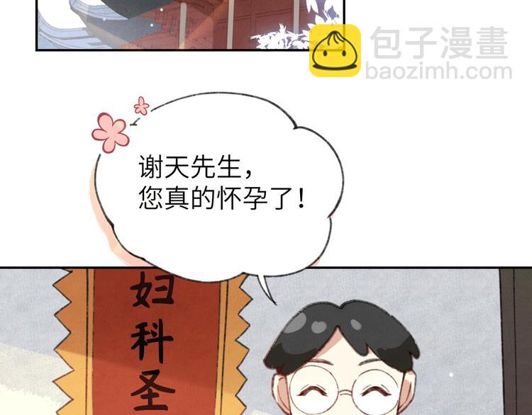 第1话 我是孩子他爸？(1/4)-第2话