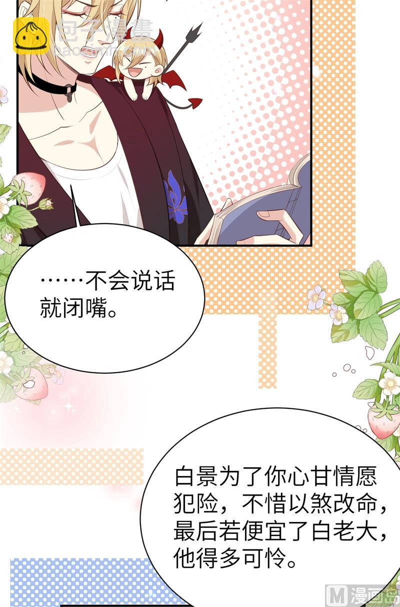 096 情  根  深  种(1/2)-第102话