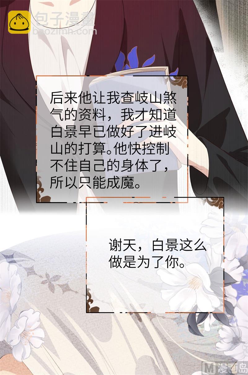 096 情  根  深  种(1/2)-第102话