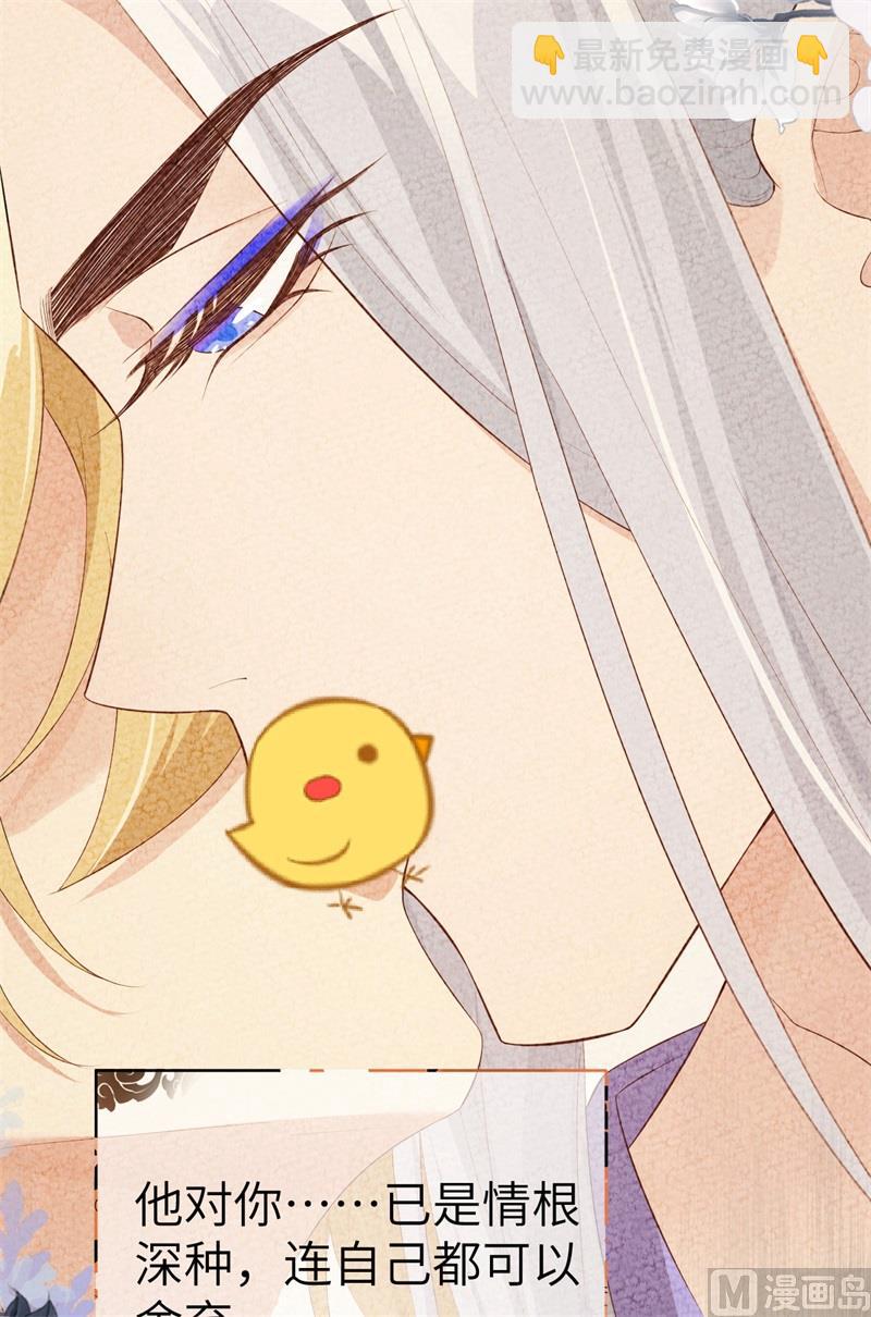 096 情  根  深  种(1/2)-第102话