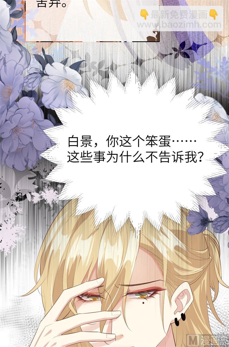 096 情  根  深  种(1/2)-第102话