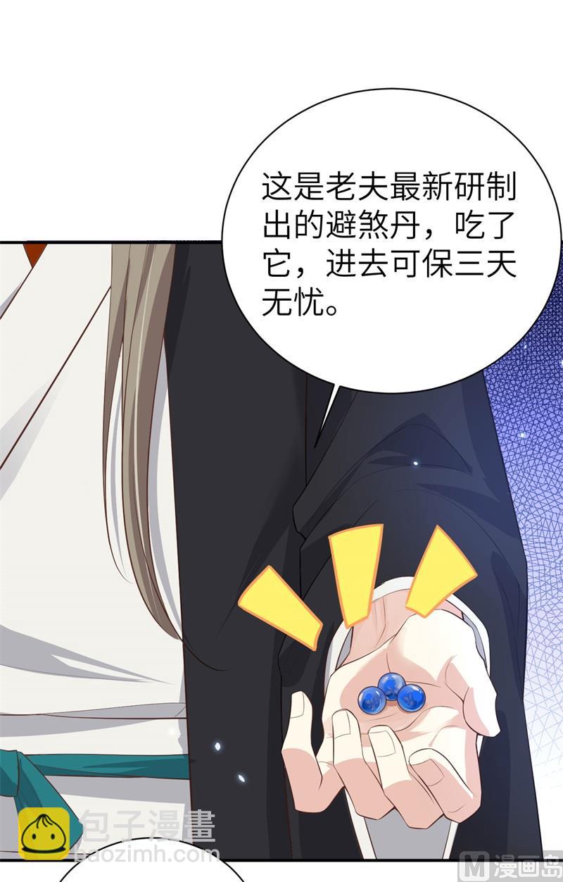 096 情  根  深  种(1/2)-第102话