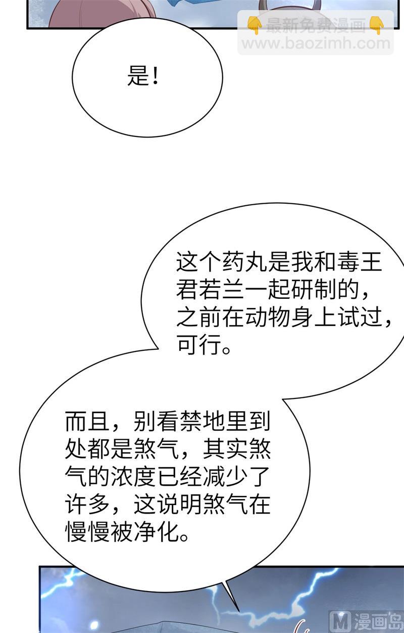 096 情  根  深  种(1/2)-第102话