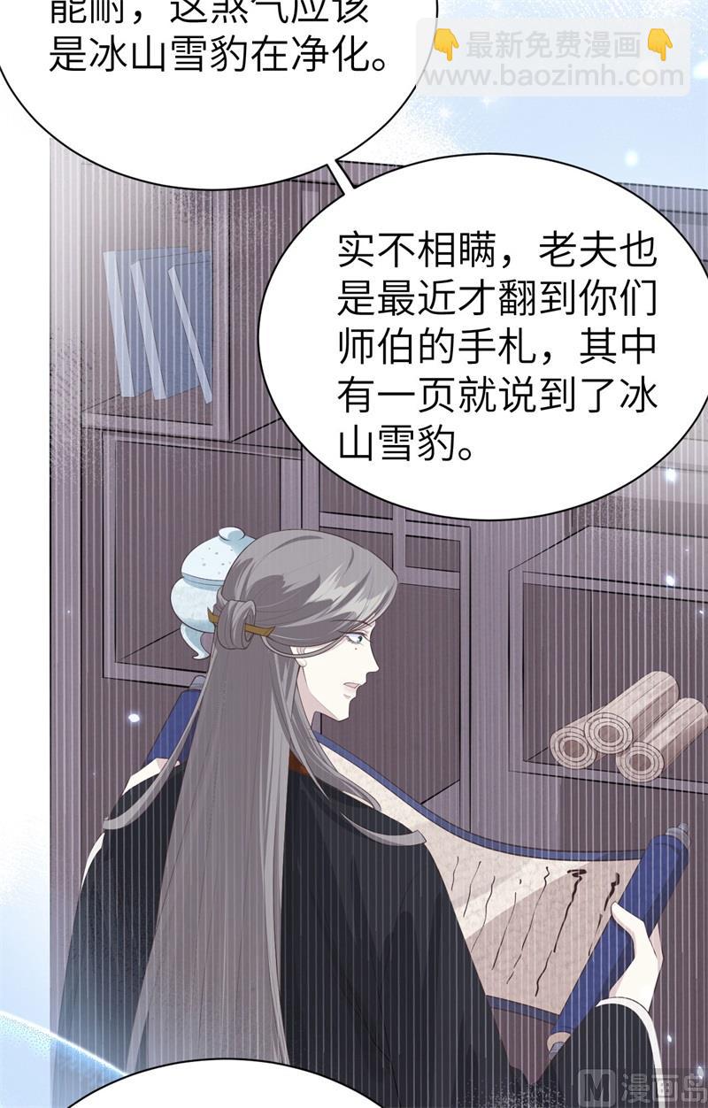 096 情  根  深  种(1/2)-第102话