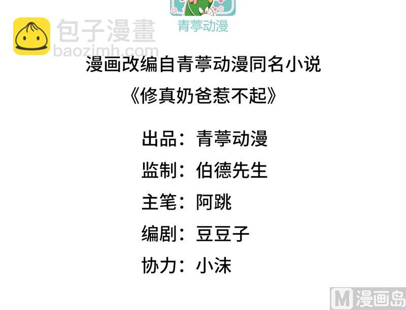 096 情  根  深  种(1/2)-第102话