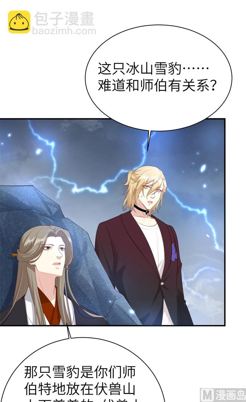 096 情  根  深  种(1/2)-第102话