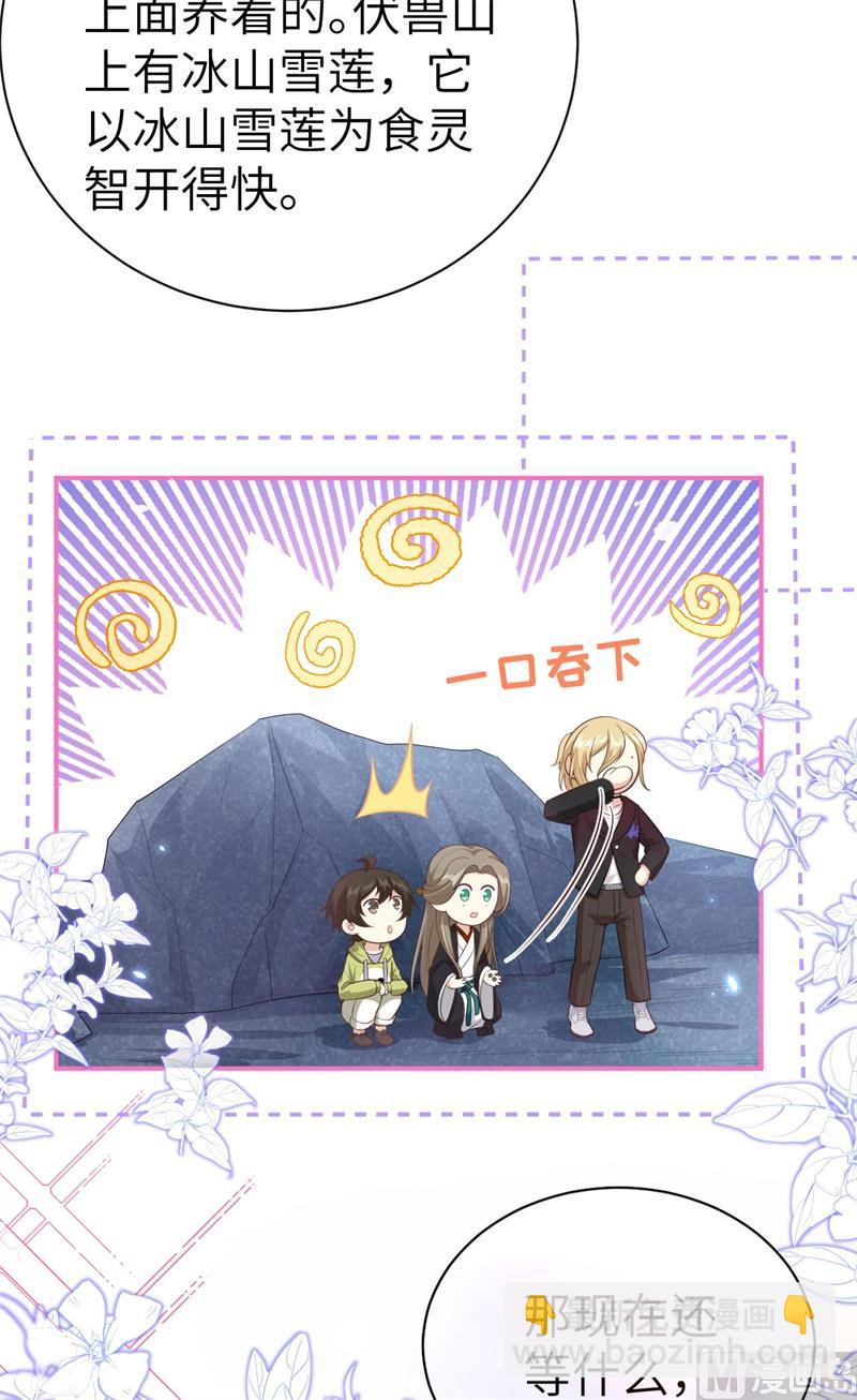 096 情  根  深  种(1/2)-第102话