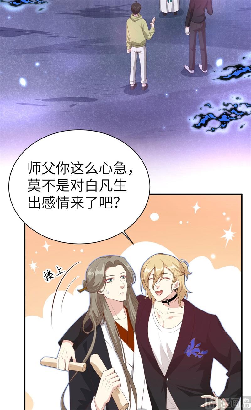 096 情  根  深  种(1/2)-第102话