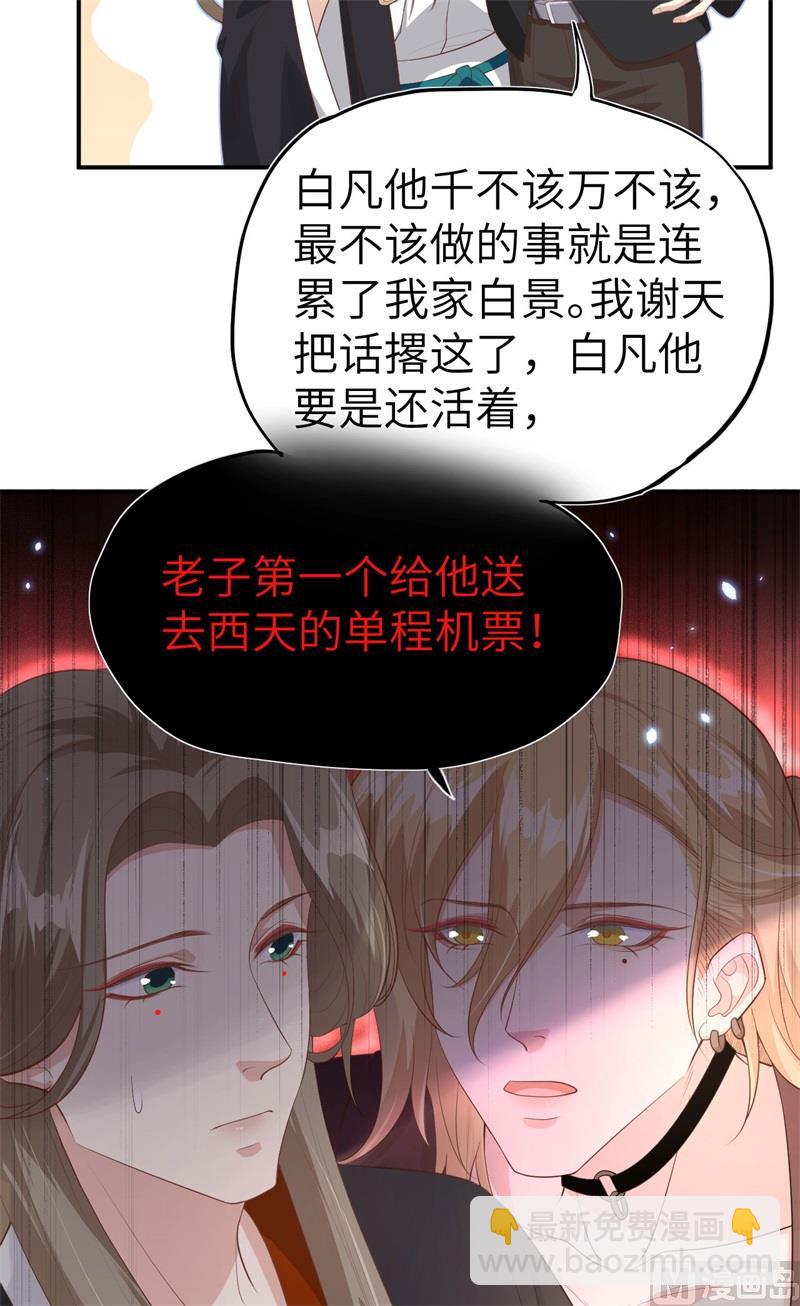 096 情  根  深  种(1/2)-第102话