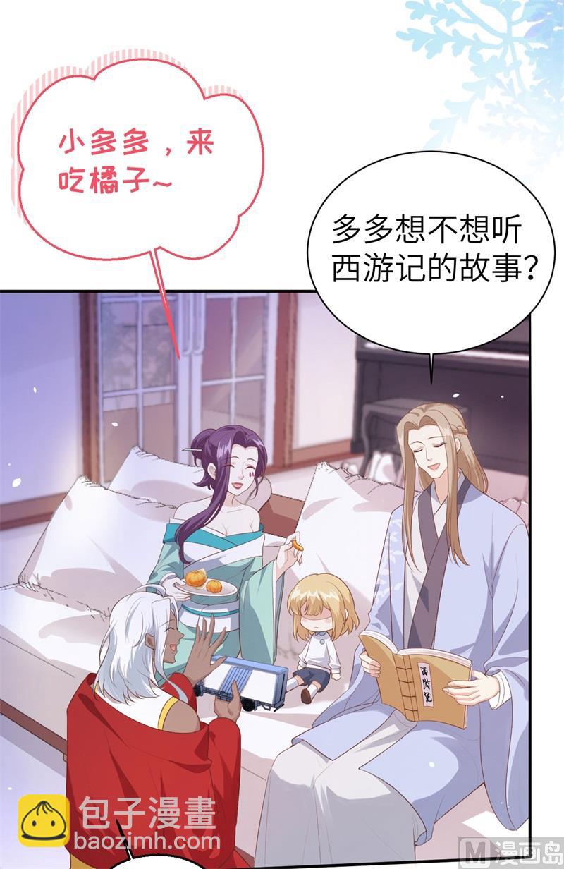 096 情  根  深  种(1/2)-第102话