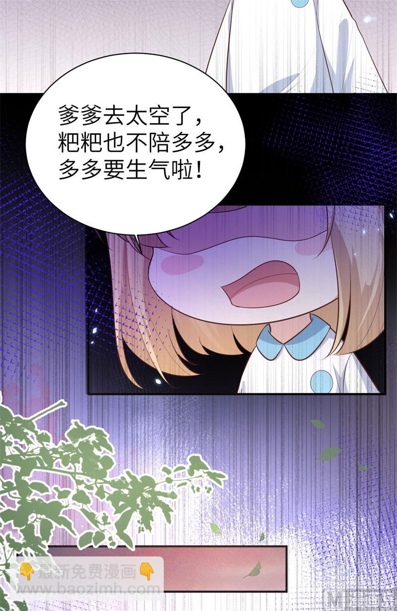 096 情  根  深  种(1/2)-第102话