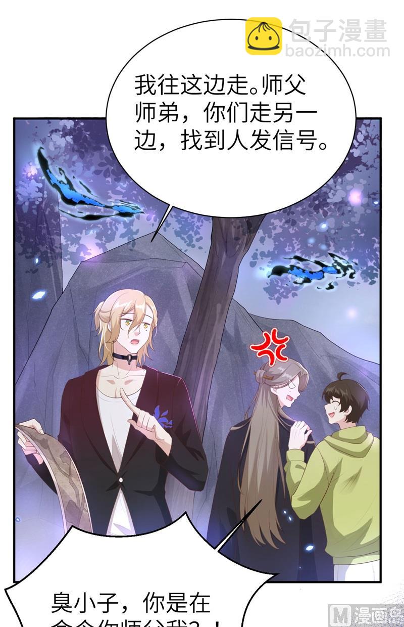 096 情  根  深  种(1/2)-第102话