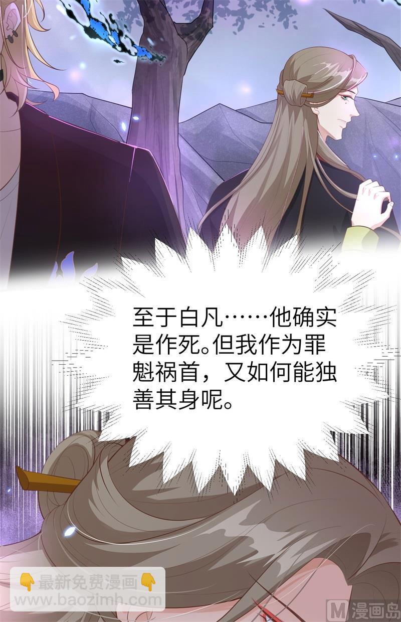 096 情  根  深  种(1/2)-第102话