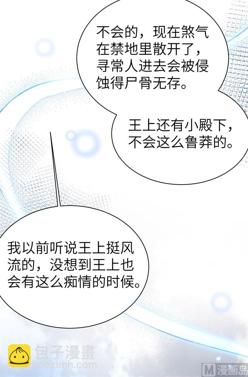 096 情  根  深  种(1/2)-第102话