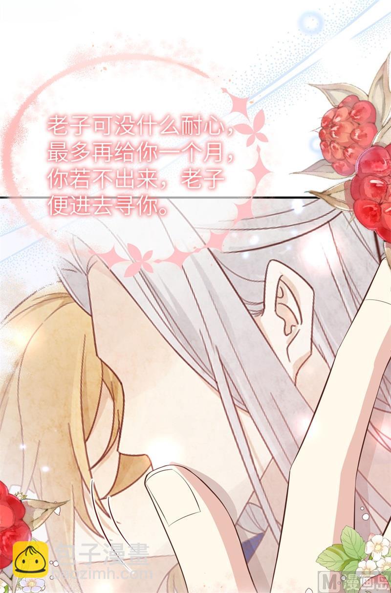 096 情  根  深  种(1/2)-第102话