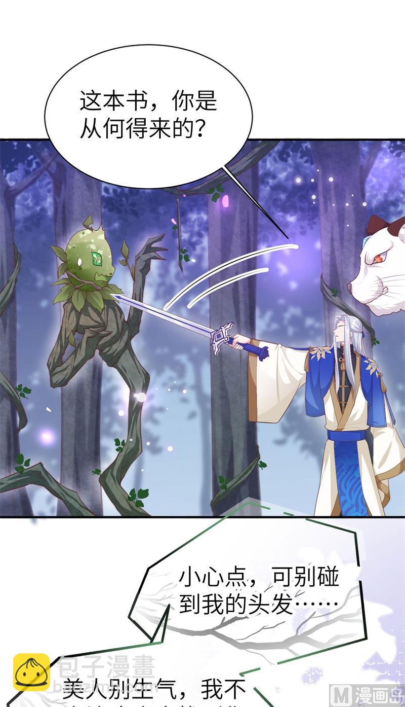 098 终于重逢了(1/2)-第104话