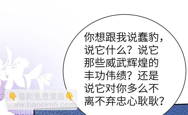 100 生生世世都是你的人(1/2)-第106话