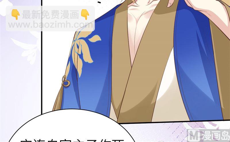 100 生生世世都是你的人(1/2)-第106话